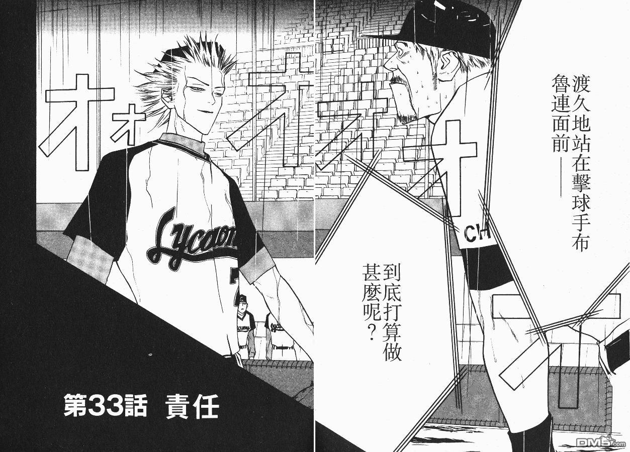 超智游戏 第4卷 第87页