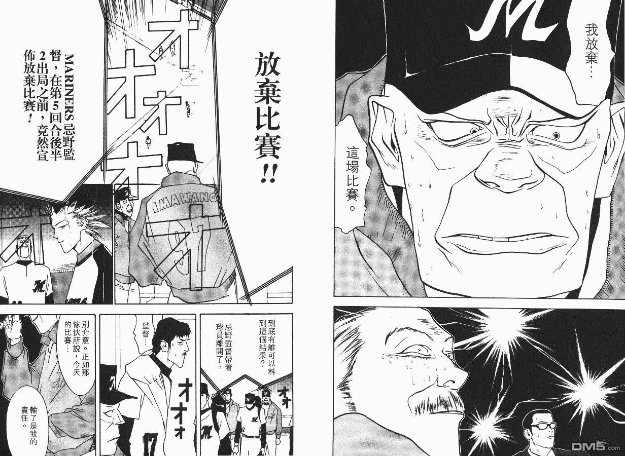 超智游戏 第4卷 第96页