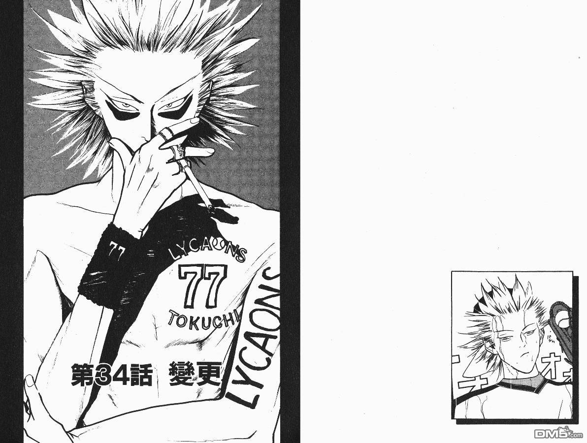 超智游戏 第4卷 第98页