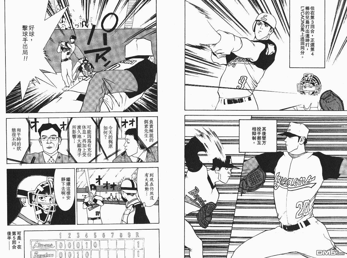 超智游戏 第4卷 第106页