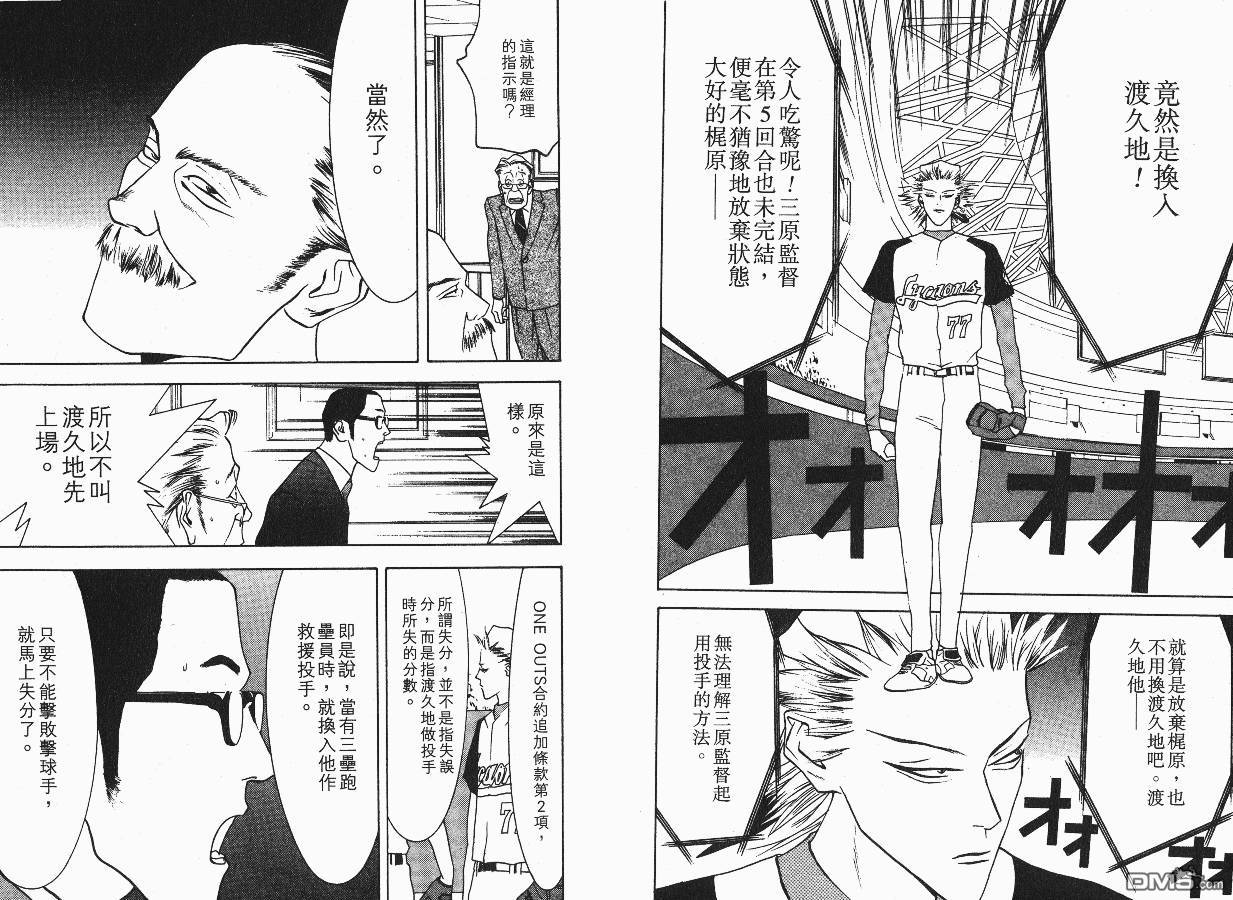 超智游戏 第4卷 第108页