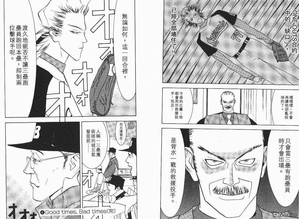 超智游戏 第4卷 第109页