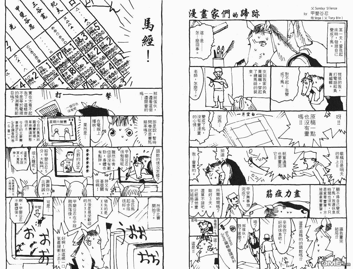 超智游戏 第4卷 第110页