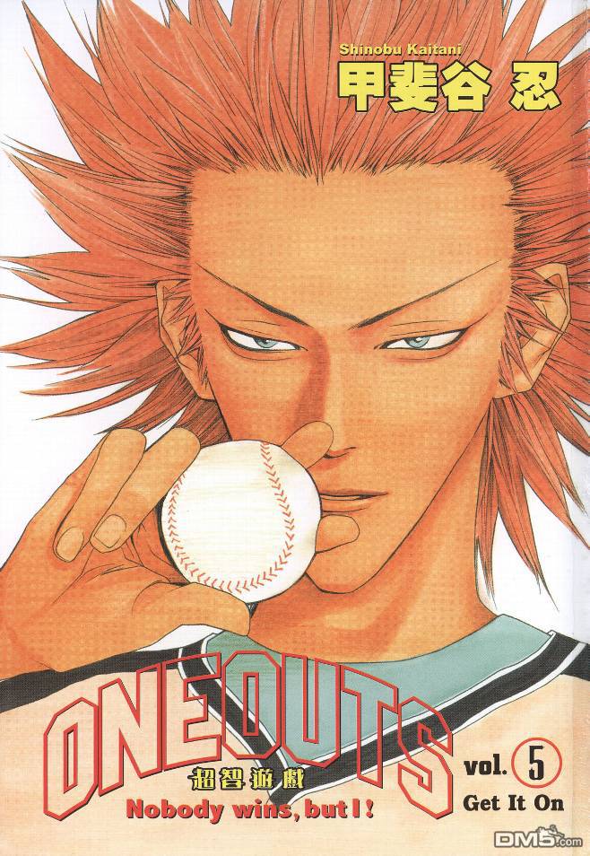 超智游戏 第5卷 第1页