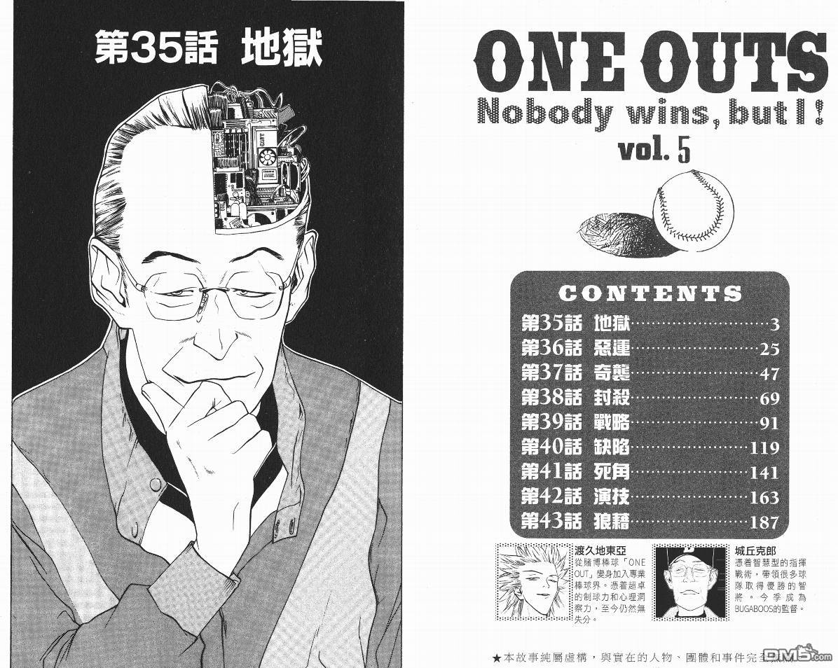 超智游戏 第5卷 第2页