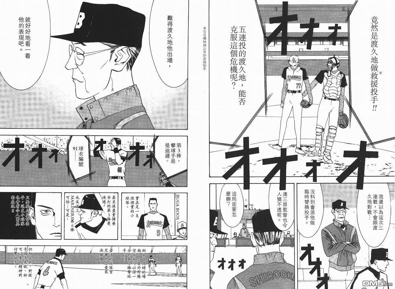 超智游戏 第5卷 第3页