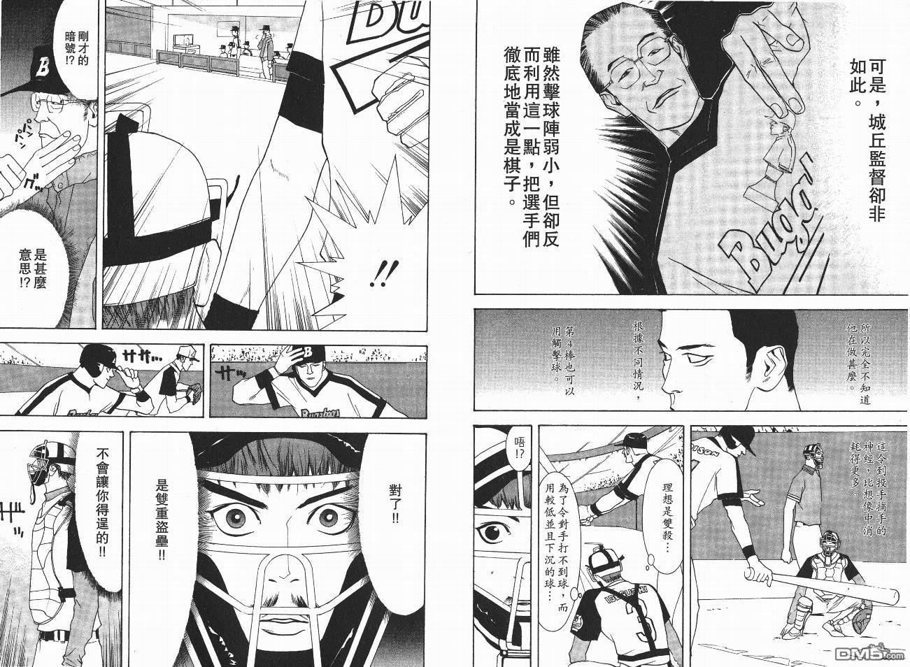 超智游戏 第5卷 第4页