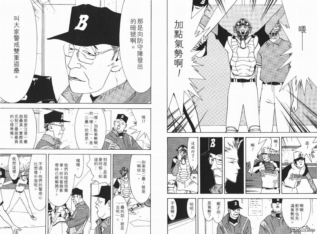 超智游戏 第5卷 第5页