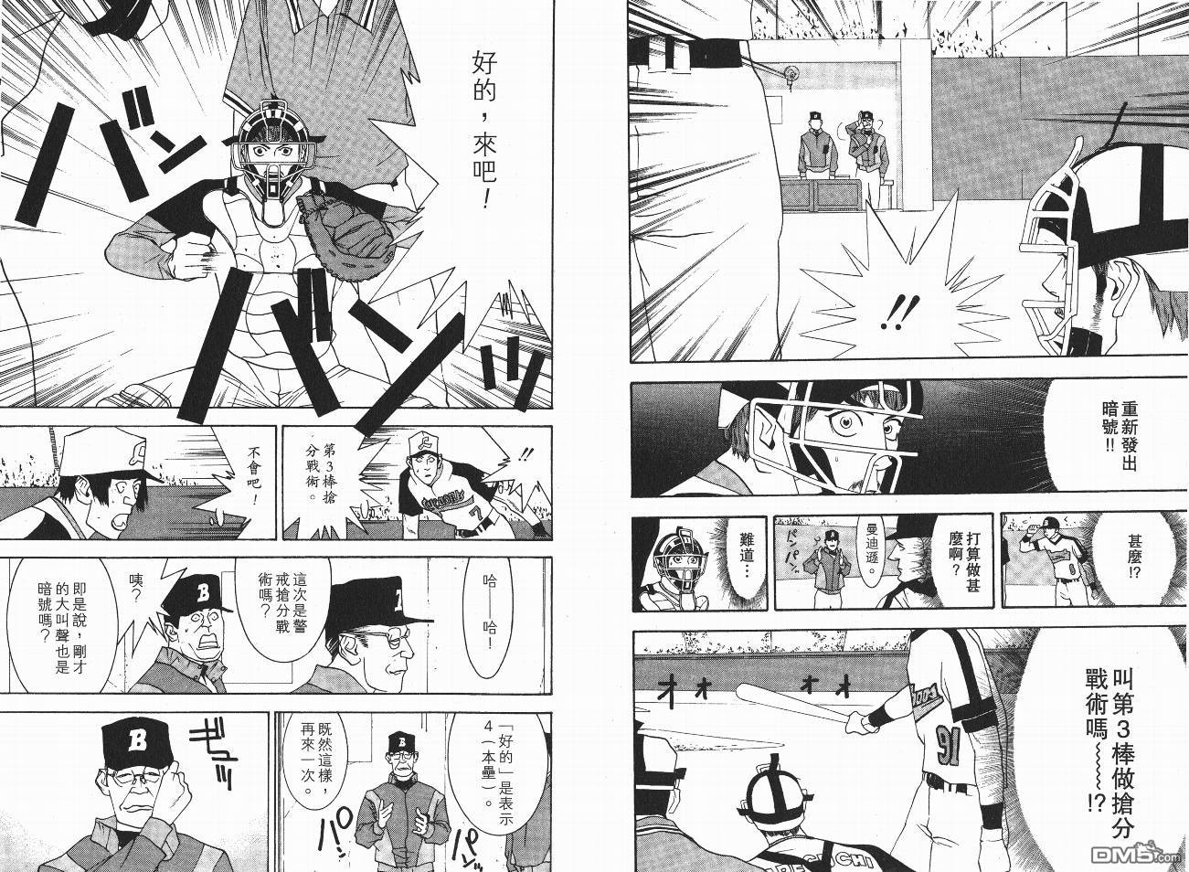 超智游戏 第5卷 第6页