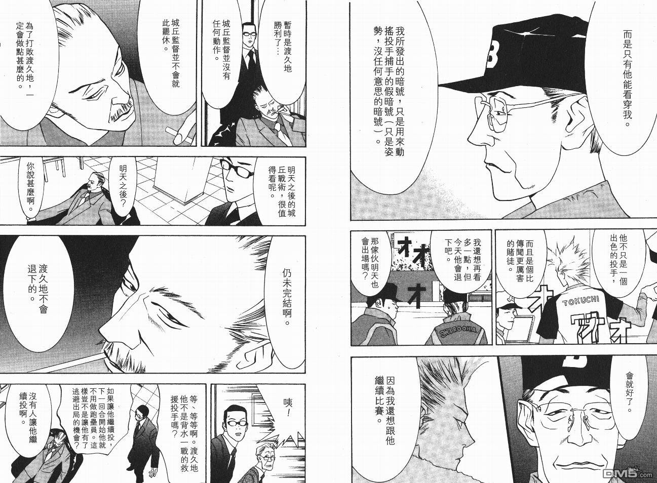 超智游戏 第5卷 第10页