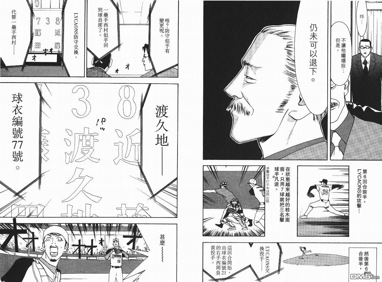 超智游戏 第5卷 第11页