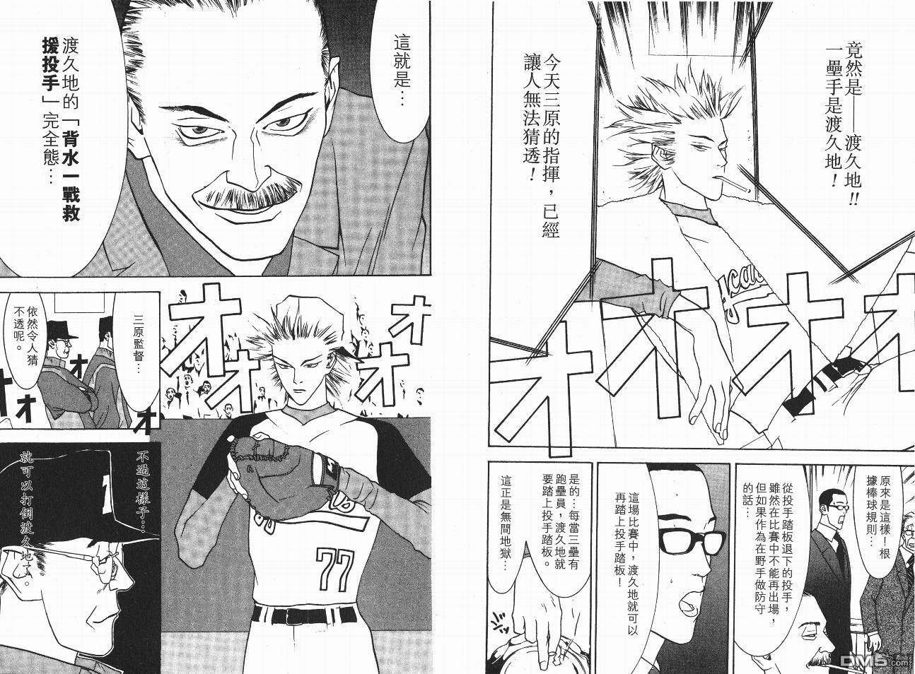 超智游戏 第5卷 第12页