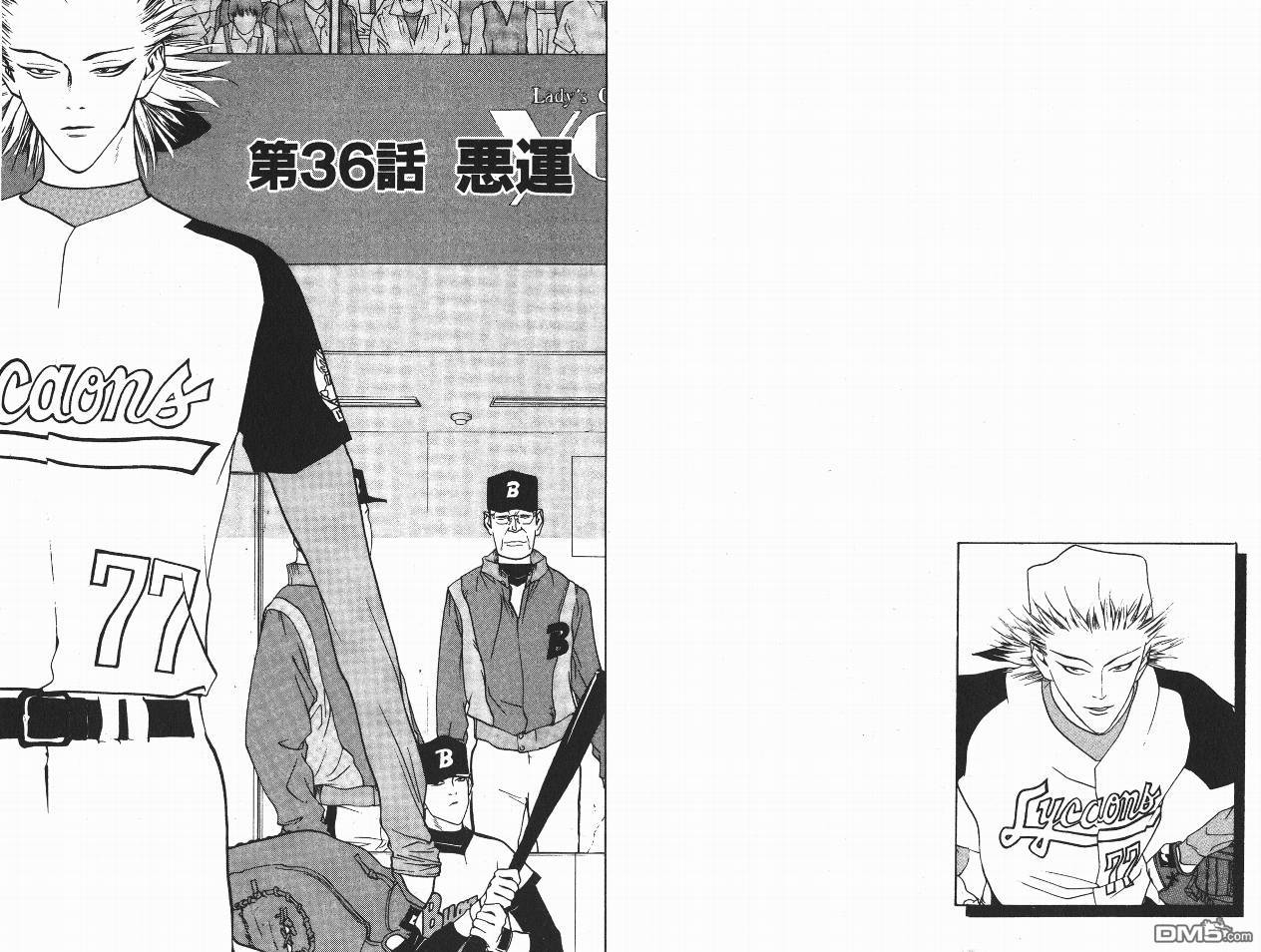 超智游戏 第5卷 第13页