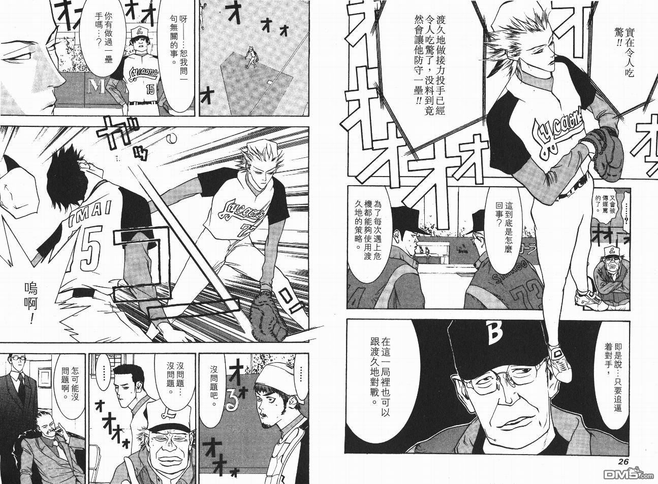 超智游戏 第5卷 第14页