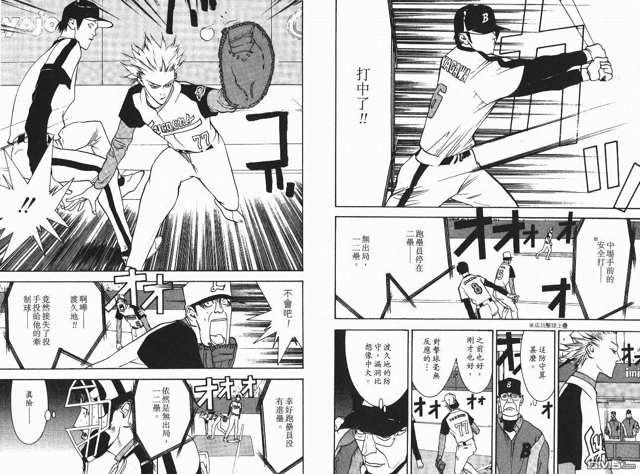 超智游戏 第5卷 第16页