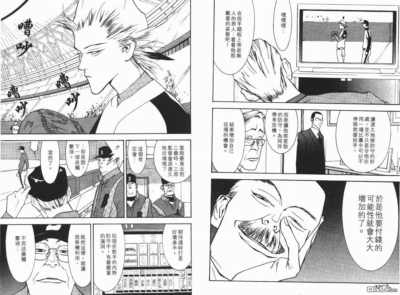 超智游戏 第5卷 第17页