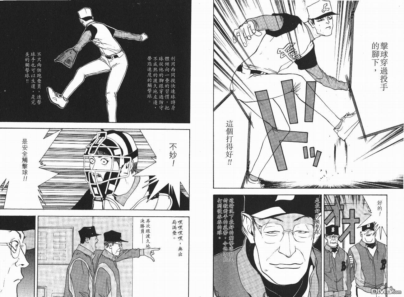 超智游戏 第5卷 第19页