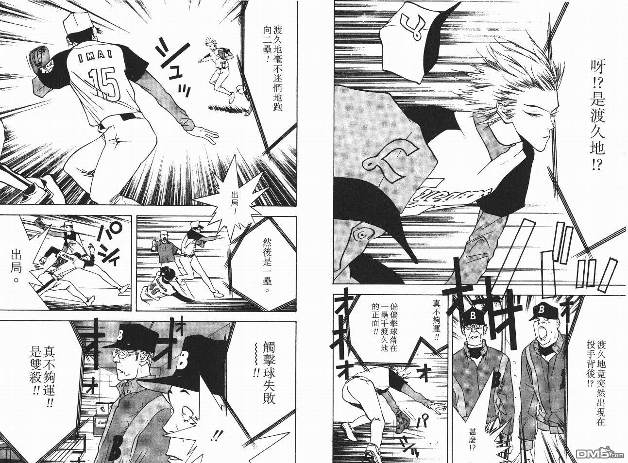 超智游戏 第5卷 第20页