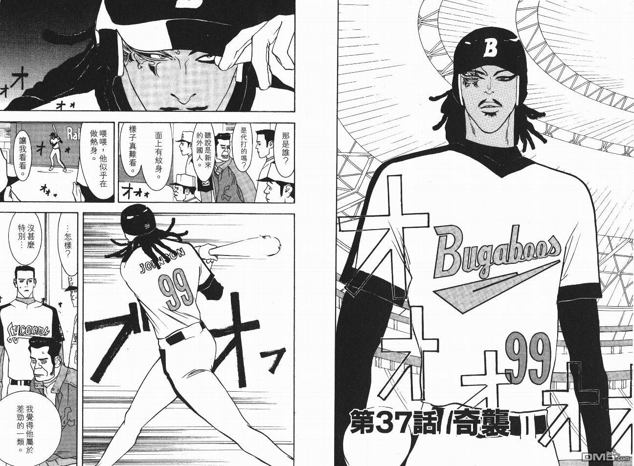 超智游戏 第5卷 第25页