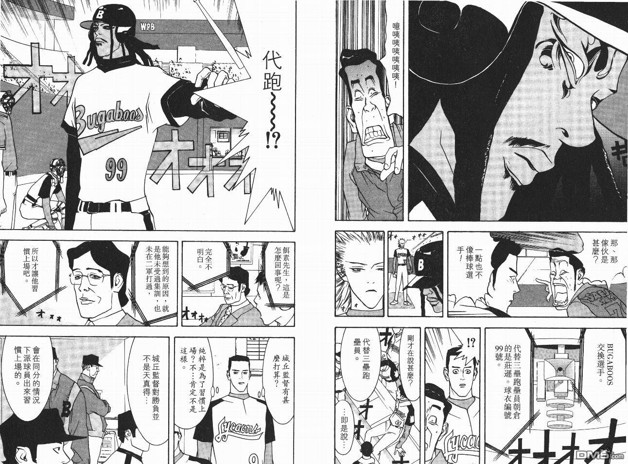 超智游戏 第5卷 第26页