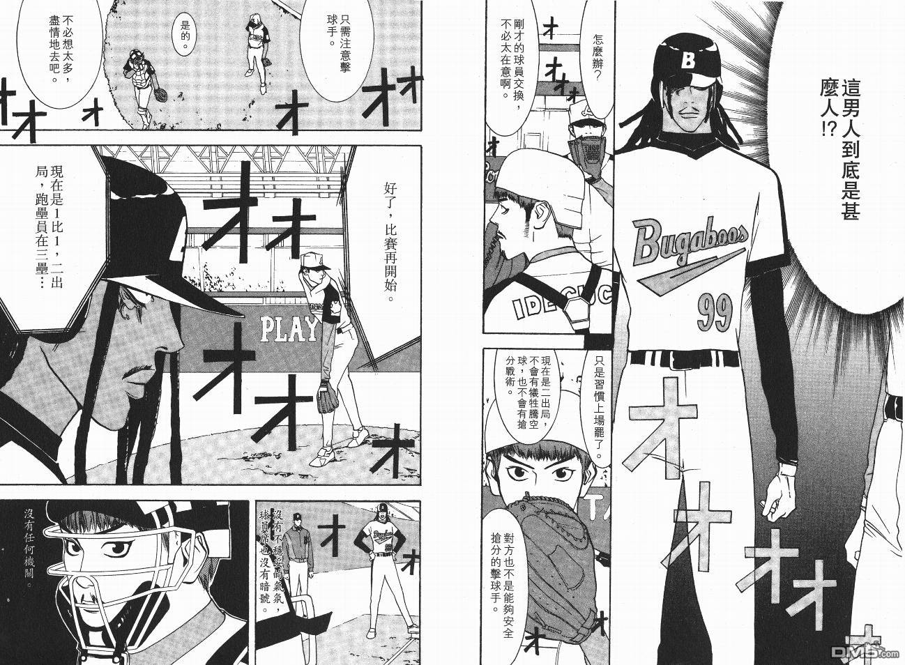 超智游戏 第5卷 第27页