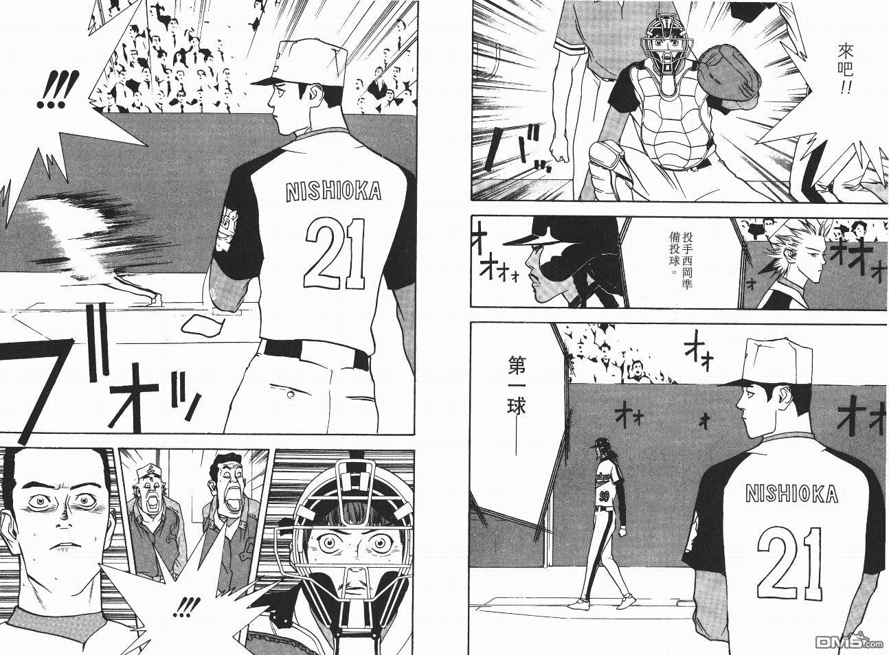 超智游戏 第5卷 第28页