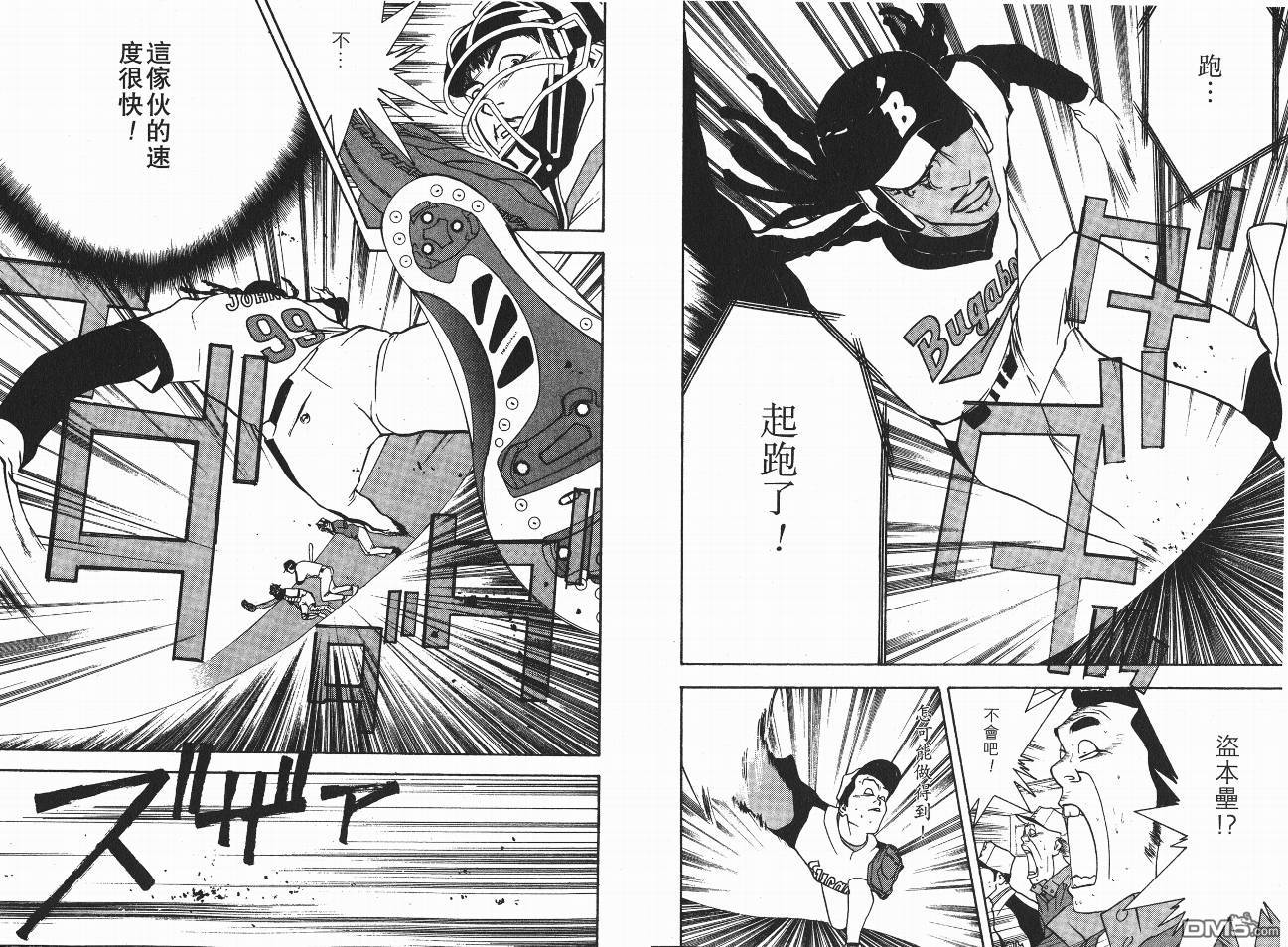 超智游戏 第5卷 第29页