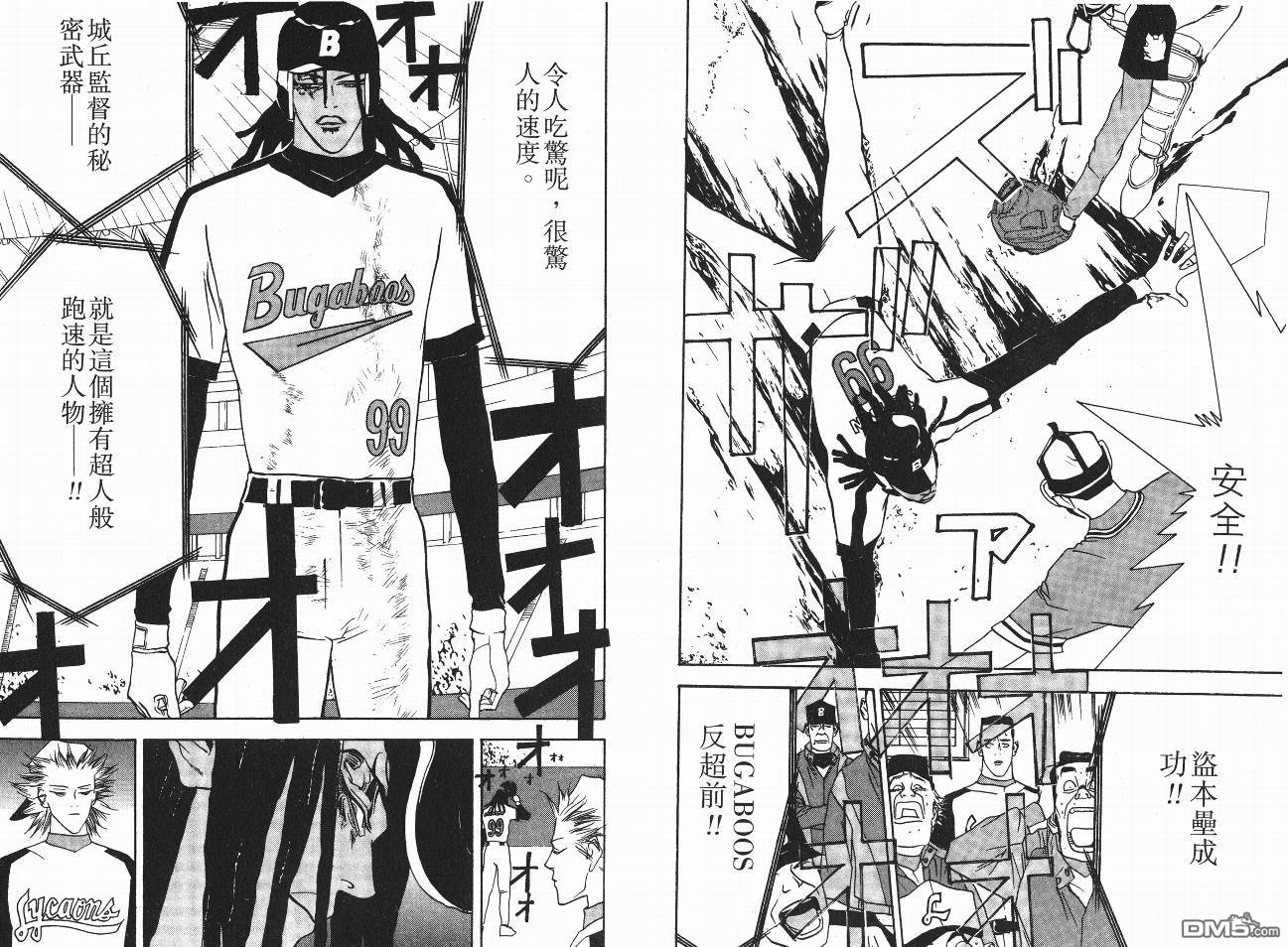 超智游戏 第5卷 第30页