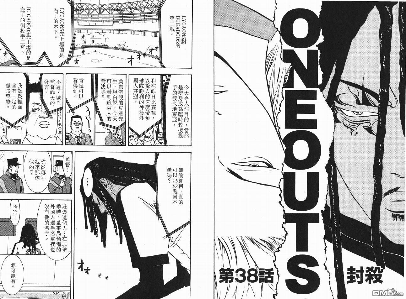 超智游戏 第5卷 第36页