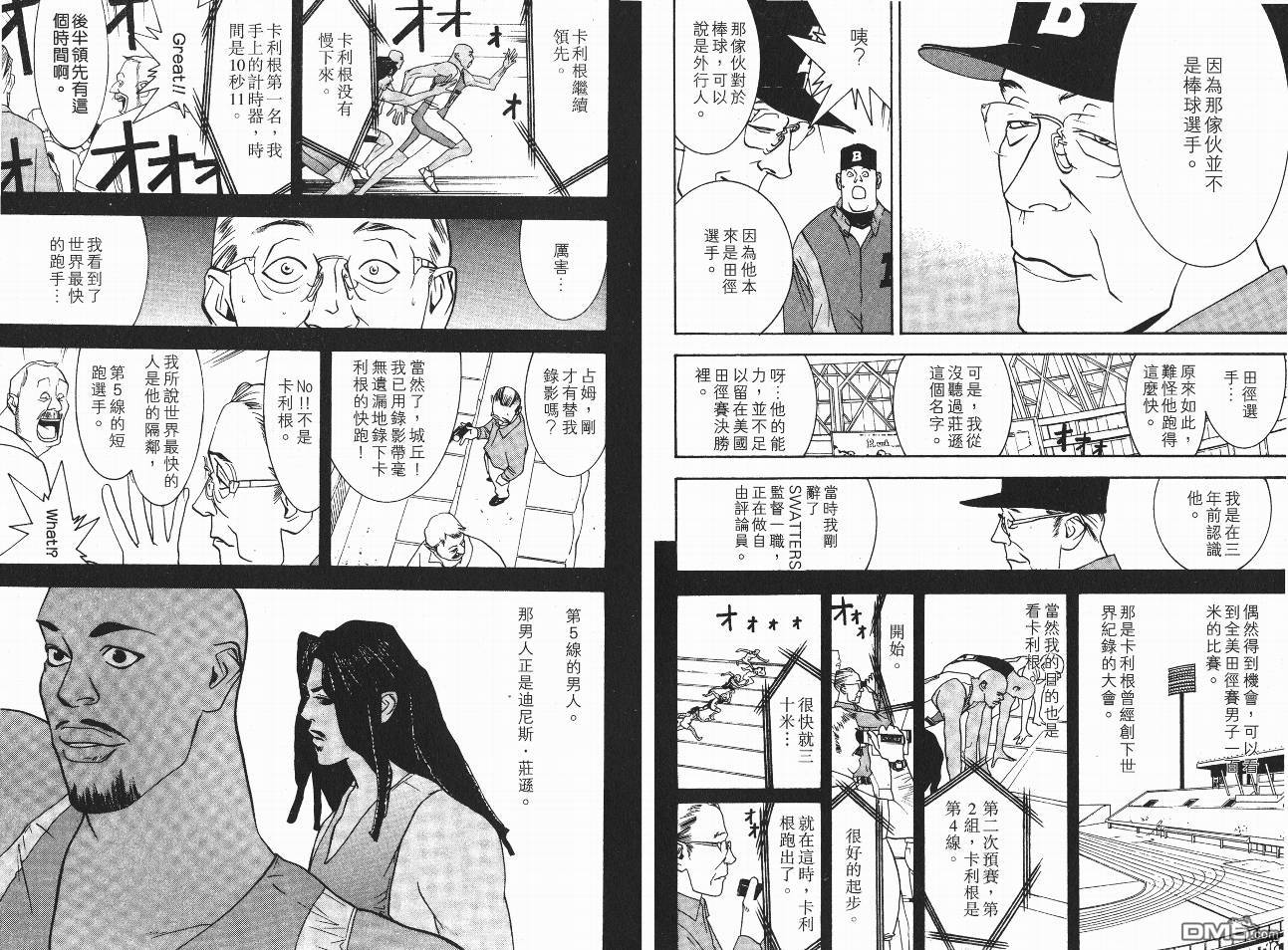 超智游戏 第5卷 第37页