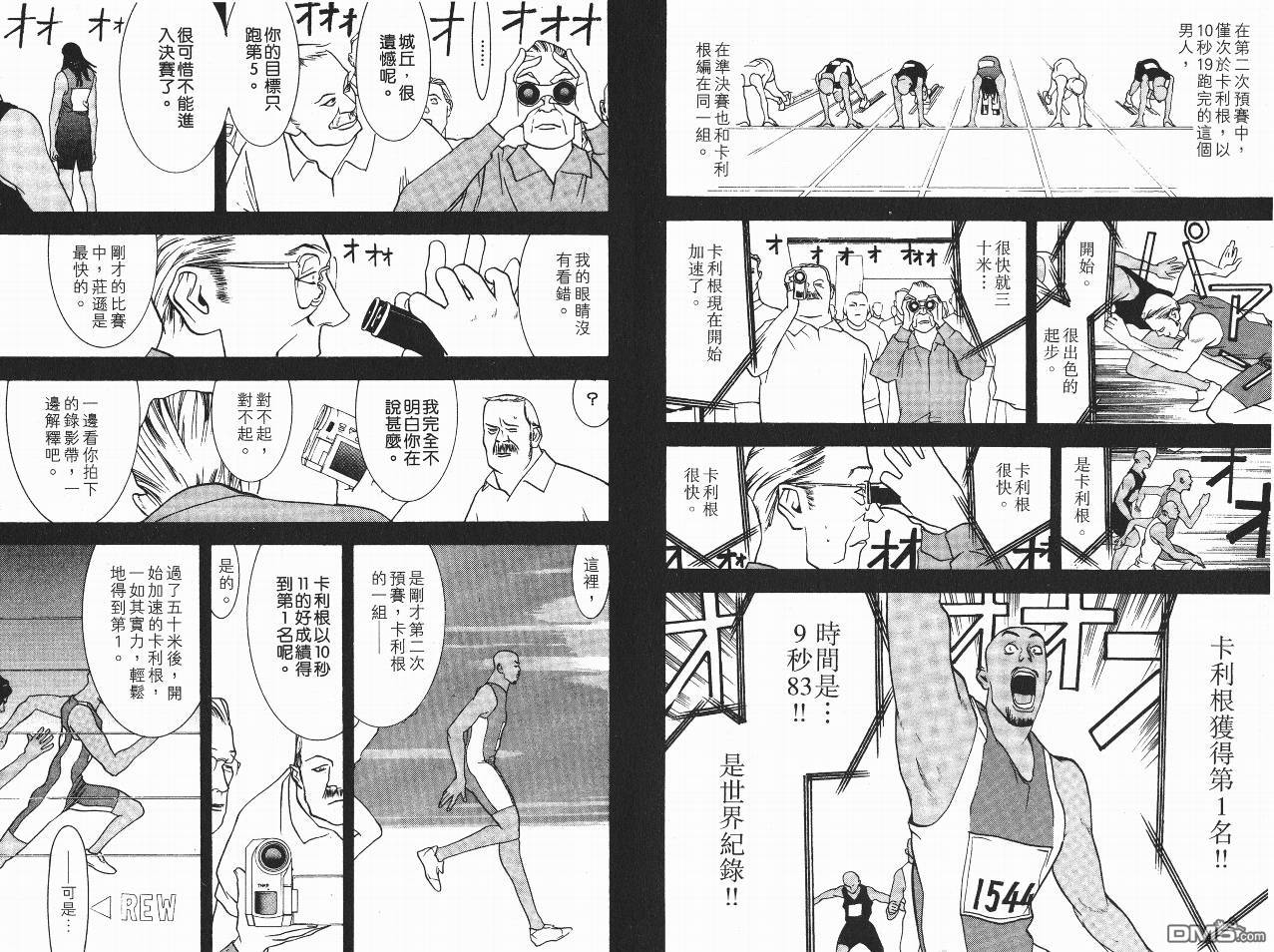 超智游戏 第5卷 第38页