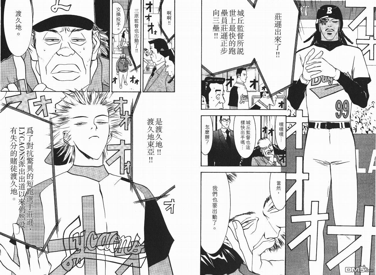 超智游戏 第5卷 第41页