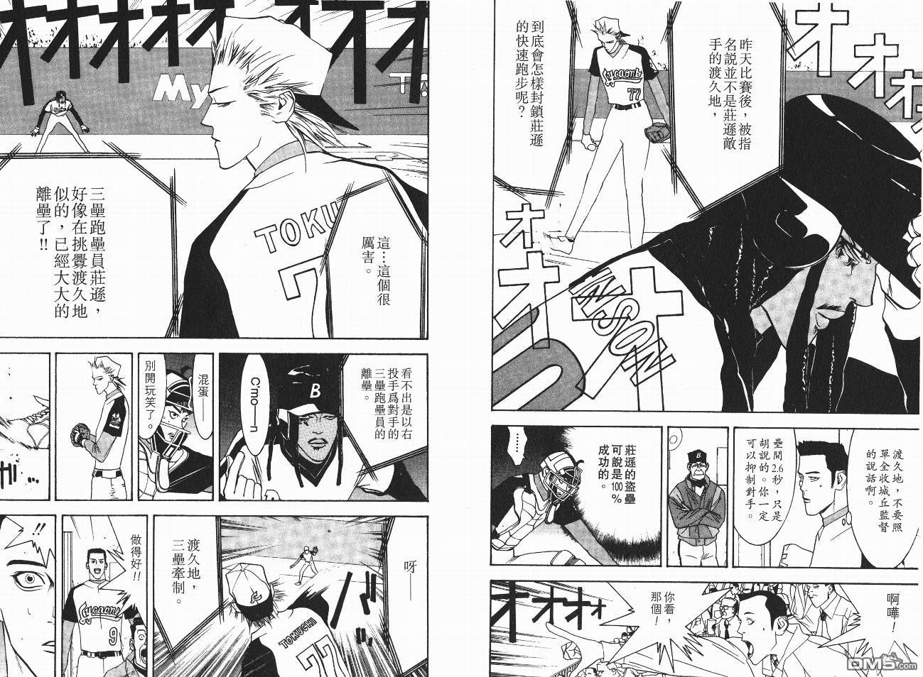 超智游戏 第5卷 第42页