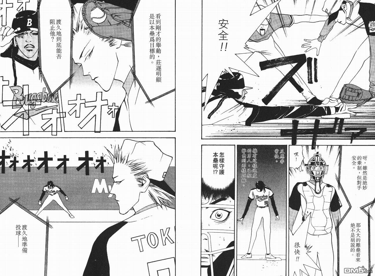 超智游戏 第5卷 第43页