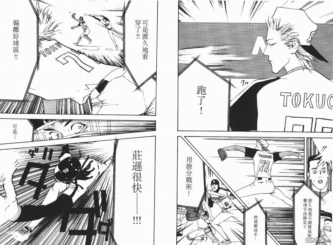 超智游戏 第5卷 第44页