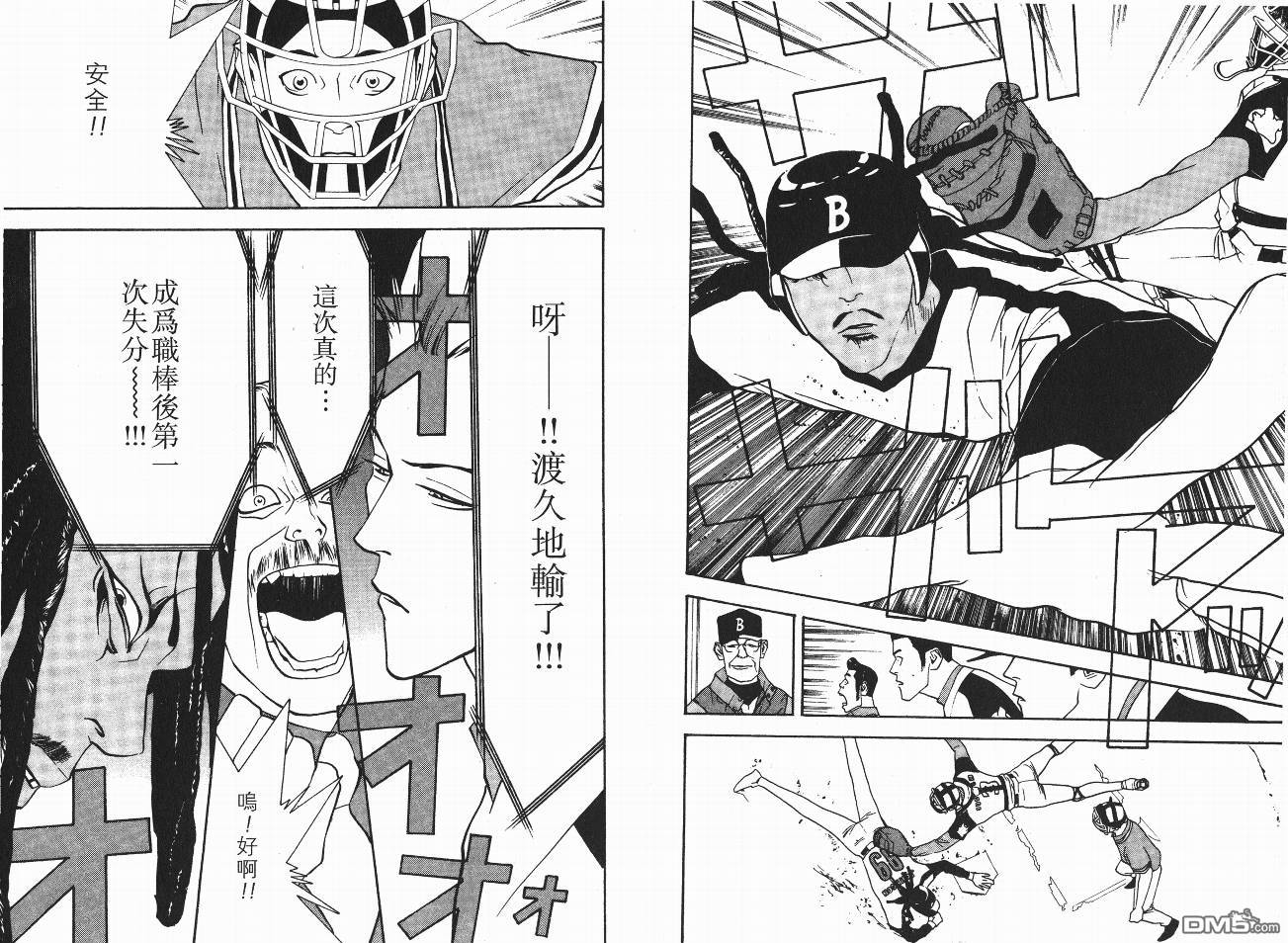 超智游戏 第5卷 第45页