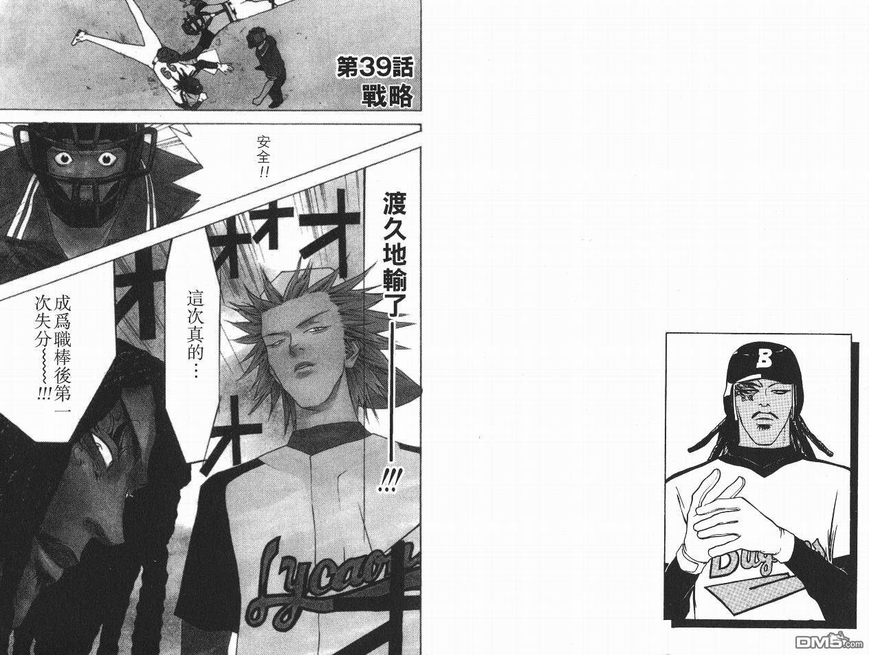 超智游戏 第5卷 第46页