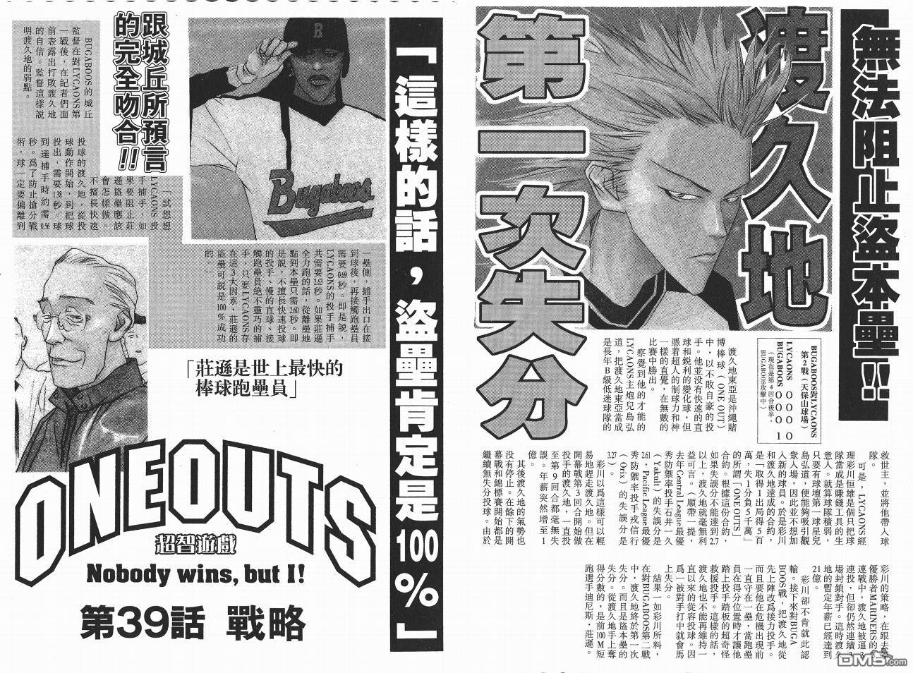 超智游戏 第5卷 第47页