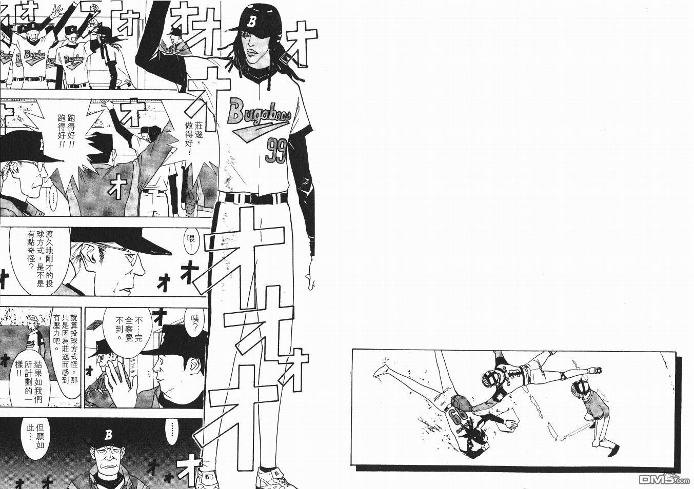 超智游戏 第5卷 第48页