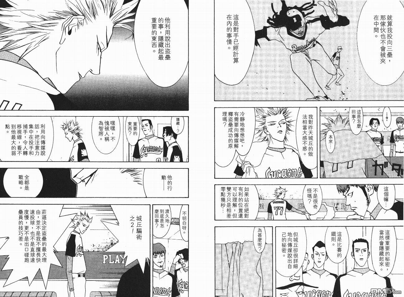 超智游戏 第5卷 第54页