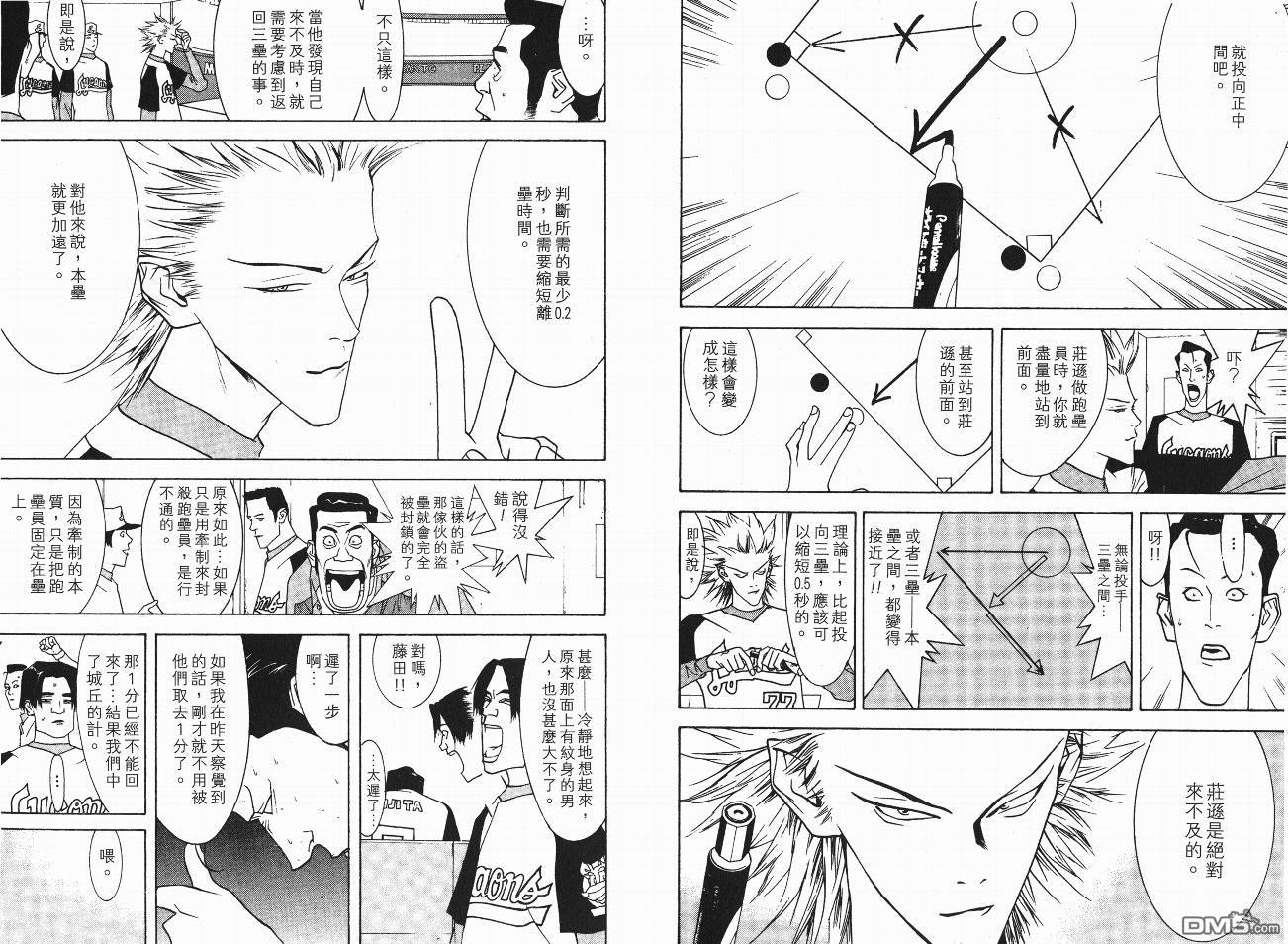 超智游戏 第5卷 第57页