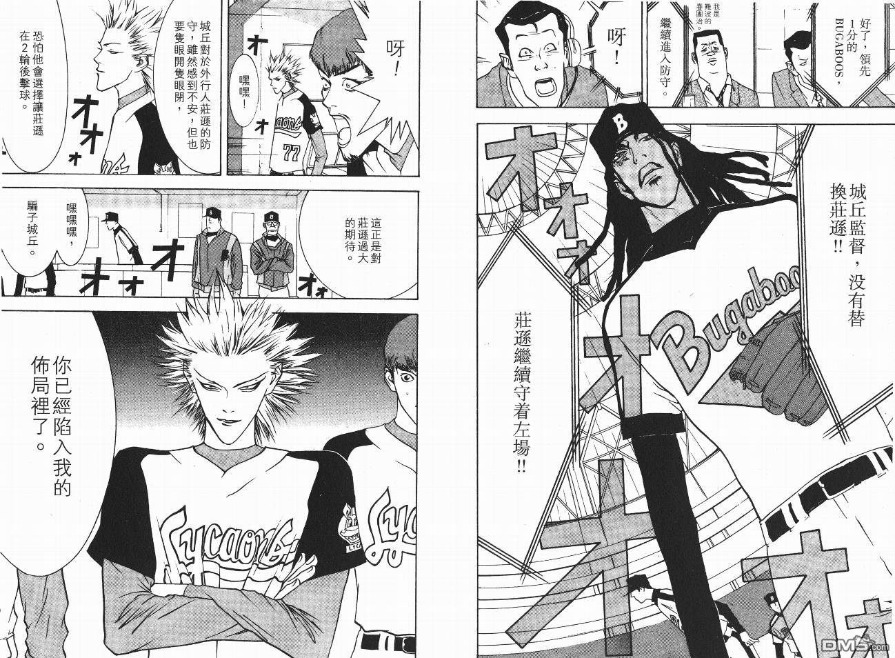 超智游戏 第5卷 第59页