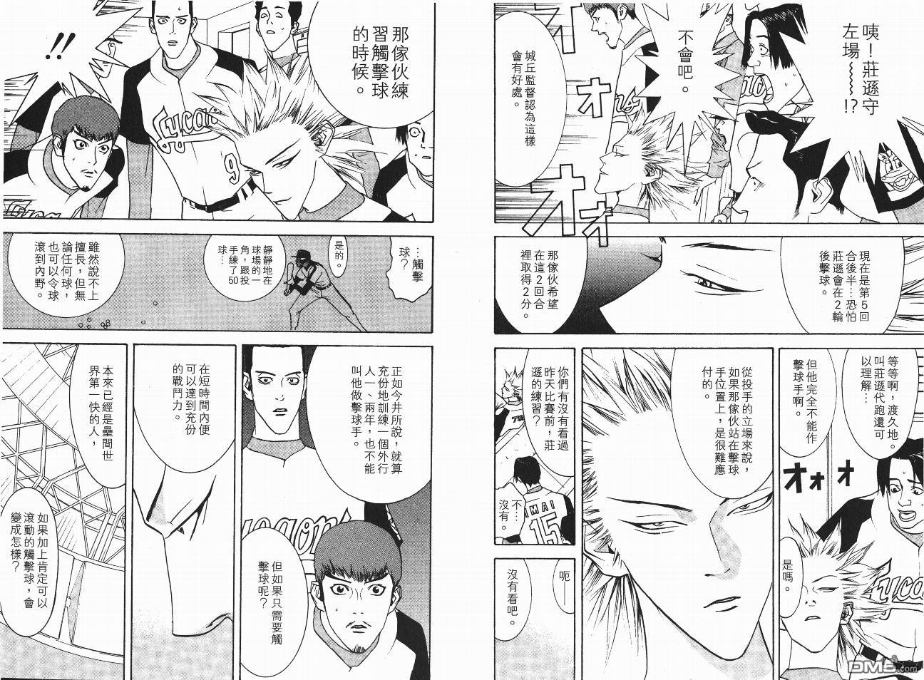 超智游戏 第5卷 第61页