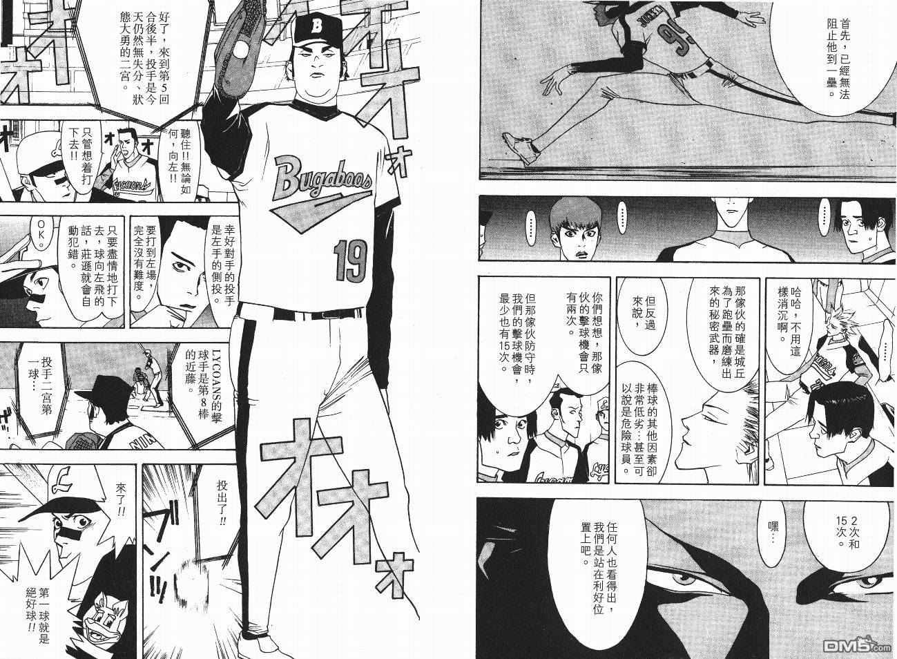 超智游戏 第5卷 第62页