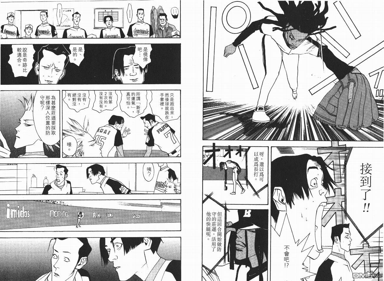 超智游戏 第5卷 第65页