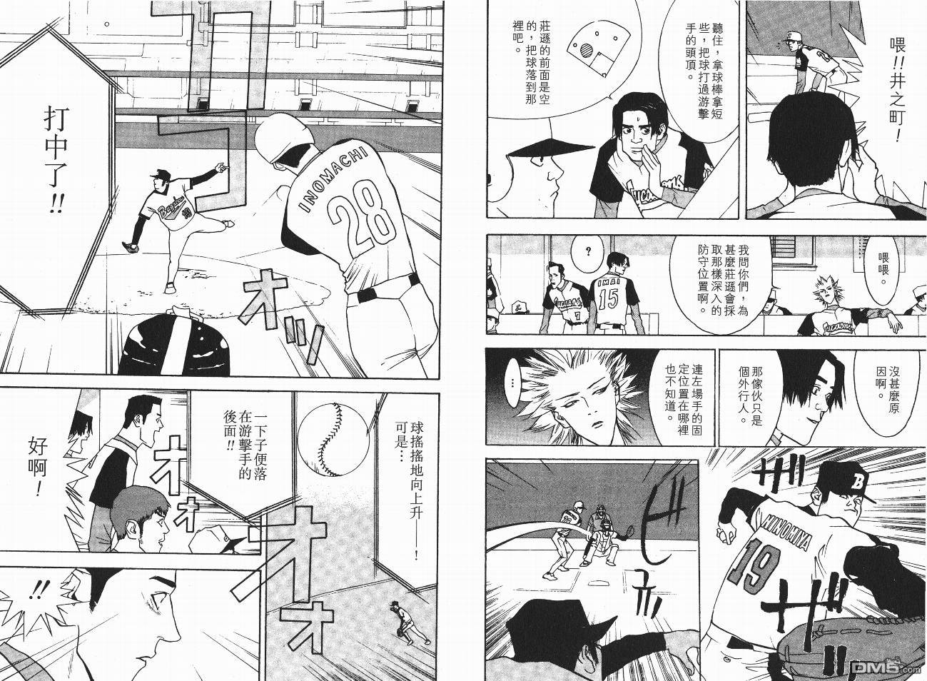 超智游戏 第5卷 第66页