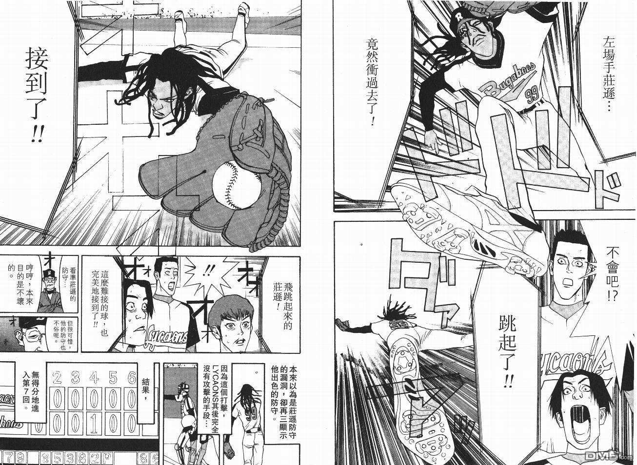 超智游戏 第5卷 第67页