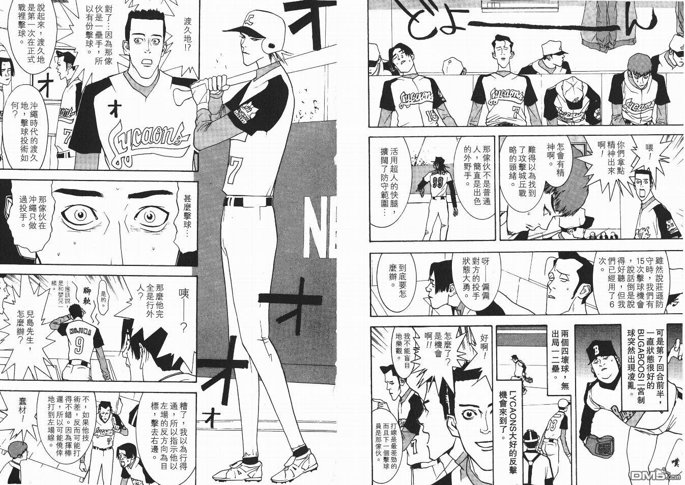 超智游戏 第5卷 第68页