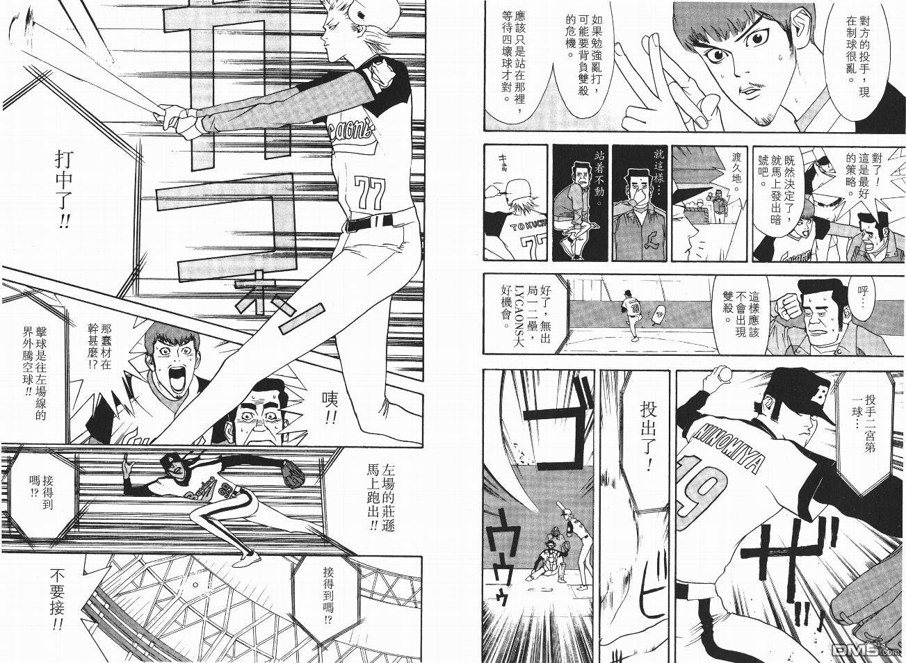 超智游戏 第5卷 第69页