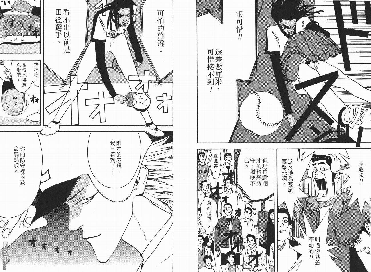 超智游戏 第5卷 第70页